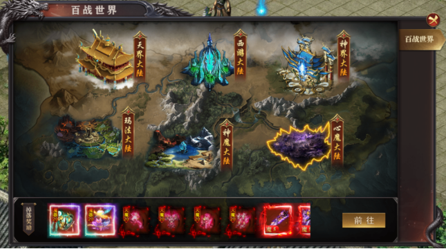 《百战沙城》心魔大陆攻略 《百战沙城》心魔大陆攻略