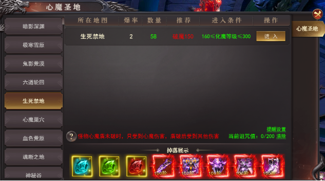 《百战沙城》心魔大陆攻略 《百战沙城》心魔大陆攻略