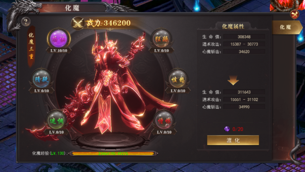 《百战沙城》心魔大陆攻略 《百战沙城》心魔大陆攻略