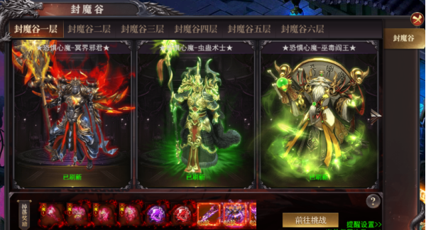 《百战沙城》心魔大陆攻略 《百战沙城》心魔大陆攻略