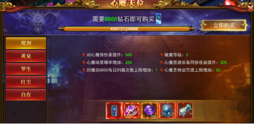 《百战沙城》心魔大陆攻略 《百战沙城》心魔大陆攻略