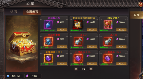 《百战沙城》心魔大陆攻略 《百战沙城》心魔大陆攻略