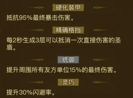 《英雄没有闪》天启秘境野蛮人通关攻略 《英雄没有闪》天启秘境野蛮人通关攻略