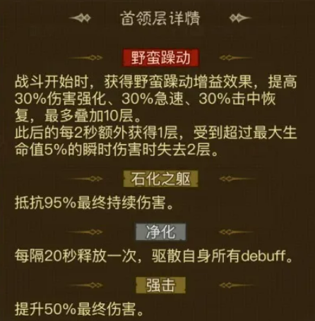 《英雄没有闪》天启秘境野蛮人通关攻略 《英雄没有闪》天启秘境野蛮人通关攻略