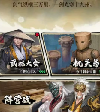 《古龙群侠录》孙小红机关解谜攻略 《古龙群侠录》孙小红机关解谜攻略
