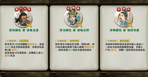 《代号斩》三魂系统玩法攻略 《代号斩》三魂系统玩法攻略