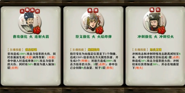 《代号斩》三魂系统玩法攻略 《代号斩》三魂系统玩法攻略