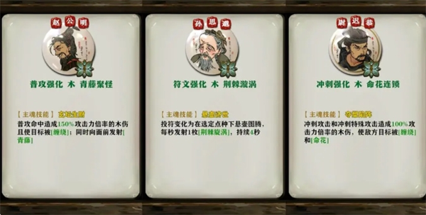 《代号斩》三魂系统玩法攻略 《代号斩》三魂系统玩法攻略
