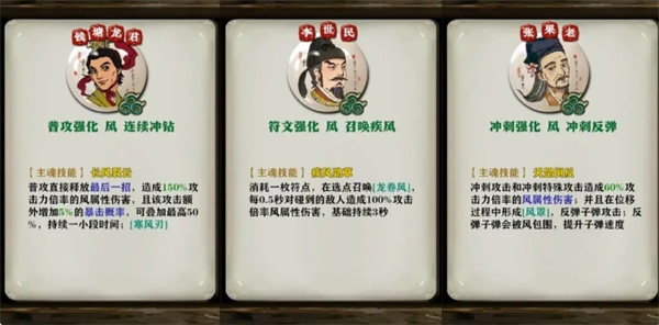 《代号斩》三魂系统玩法攻略 《代号斩》三魂系统玩法攻略