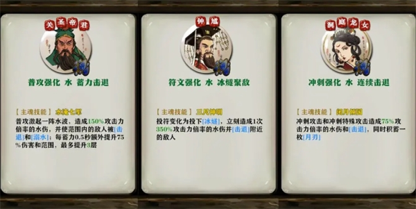 《代号斩》三魂系统玩法攻略 《代号斩》三魂系统玩法攻略