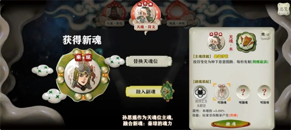 《代号斩》三魂系统玩法攻略 《代号斩》三魂系统玩法攻略