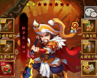 《水浒乱斗》最强阵法搭配攻略 《水浒乱斗》最强阵法搭配攻略