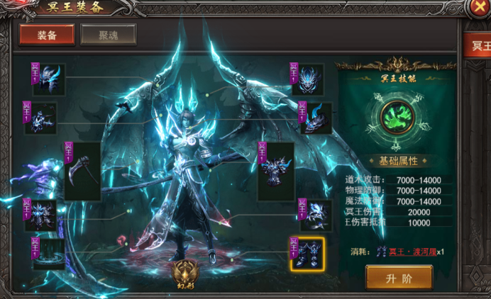 《霸者天下》9月23日维护更新公告 新增幽冥大陆冥王装备玩法