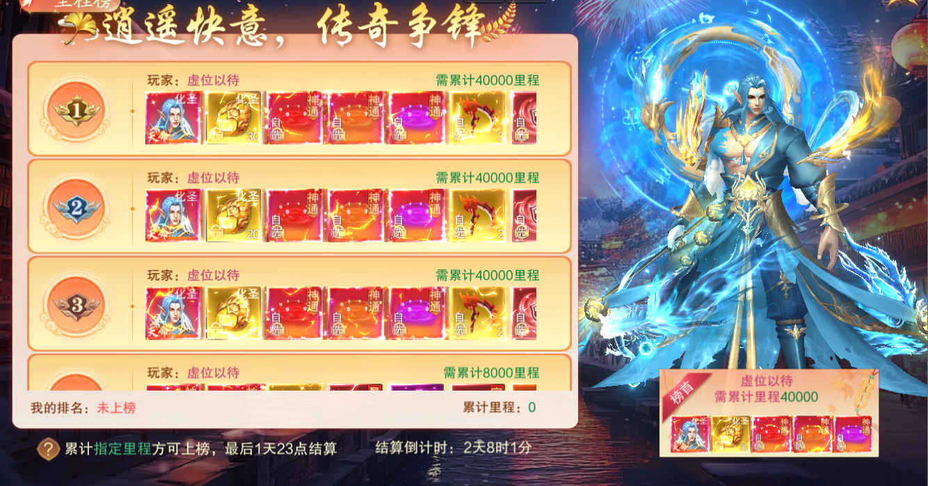《逍遥蜀山0.05折》9月23日-9月25日中秋活动公告 中秋福利限时开启 《逍遥蜀山0.05折》9月23日-9月25日中秋活动公告 中秋福利限时开启