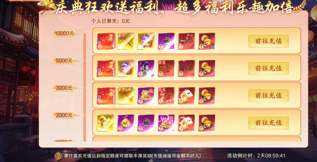 《逍遥蜀山0.05折》9月23日-9月25日中秋活动公告 中秋福利限时开启 《逍遥蜀山0.05折》9月23日-9月25日中秋活动公告 中秋福利限时开启