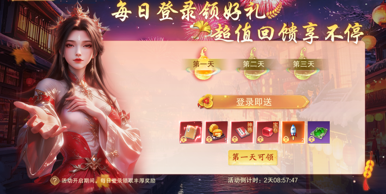 《逍遥蜀山0.05折》9月23日-9月25日中秋活动公告 中秋福利限时开启 《逍遥蜀山0.05折》9月23日-9月25日中秋活动公告 中秋福利限时开启