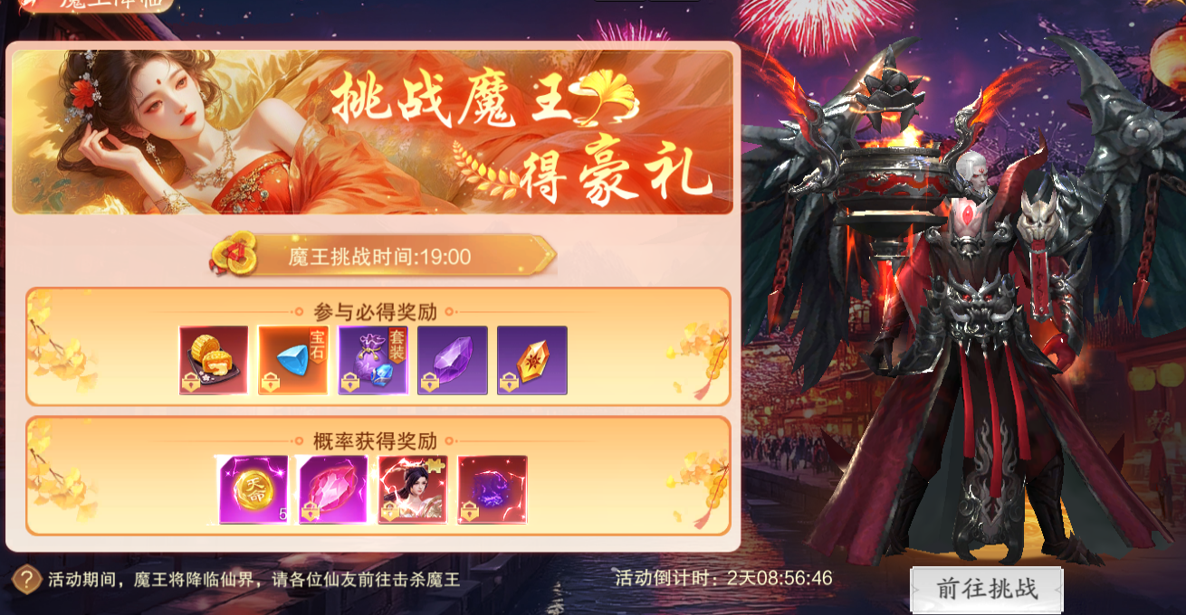 《逍遥蜀山0.05折》9月23日-9月25日中秋活动公告 中秋福利限时开启 《逍遥蜀山0.05折》9月23日-9月25日中秋活动公告 中秋福利限时开启