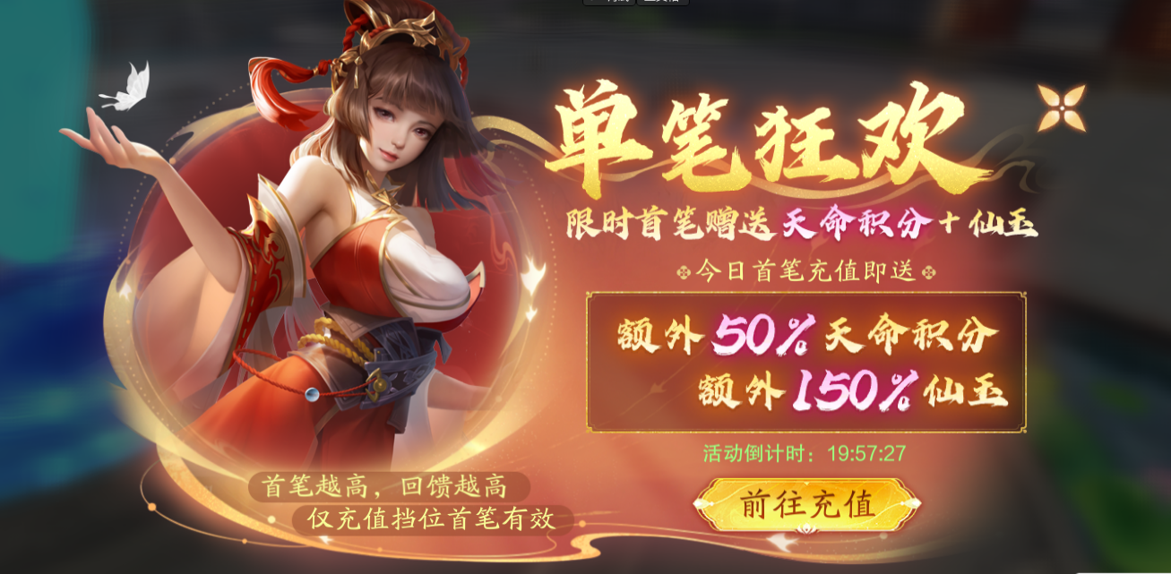 《逍遥蜀山0.05折》9月23日-9月25日中秋活动公告 中秋福利限时开启 《逍遥蜀山0.05折》9月23日-9月25日中秋活动公告 中秋福利限时开启