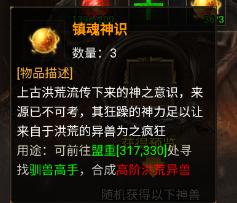 《富豪传奇》异兽养成 《富豪传奇》异兽养成