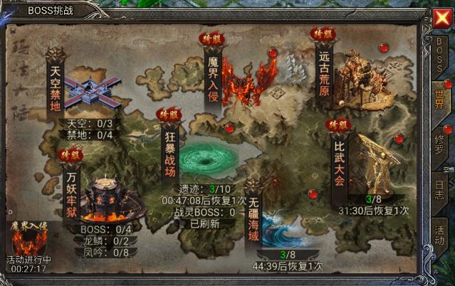 《富豪传奇》异兽养成 《富豪传奇》异兽养成