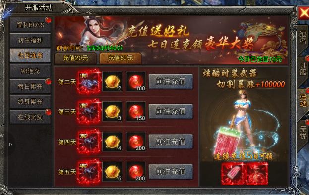《富豪传奇》异兽养成 《富豪传奇》异兽养成