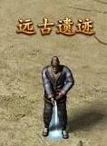 《攻铩》远古遗迹 《攻铩》远古遗迹