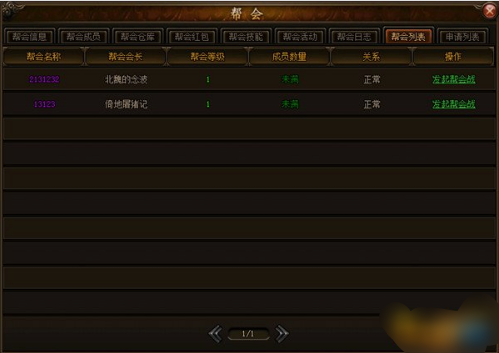 《攻铩》帮会 《攻铩》帮会