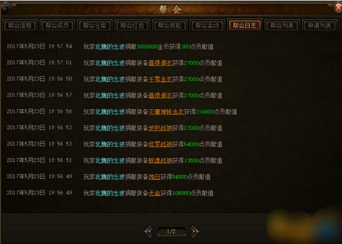 《攻铩》帮会 《攻铩》帮会