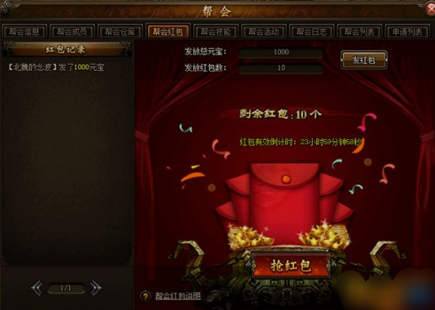 《攻铩》帮会 《攻铩》帮会