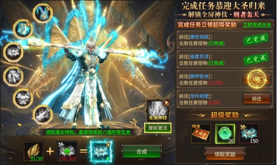 《决战千年》考核任务 《决战千年》考核任务