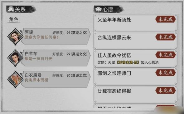 《我的侠客》仇不均情缘任务 《我的侠客》仇不均情缘任务