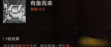 《失控进化》基础加点 《失控进化》基础加点