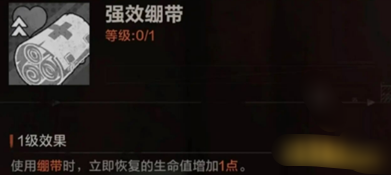 《失控进化》基础加点 《失控进化》基础加点
