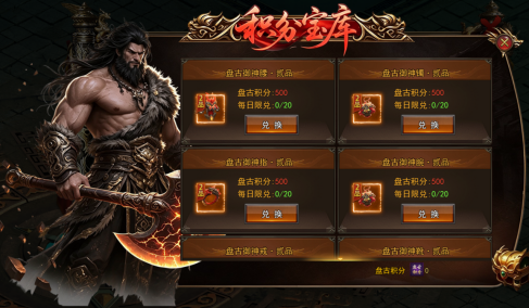 43u《一剑永恒》9月23日更新维护公告 43u《一剑永恒》9月23日更新维护公告