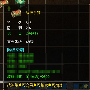 《龙腾传奇》神装鉴定攻略 《龙腾传奇》神装鉴定攻略
