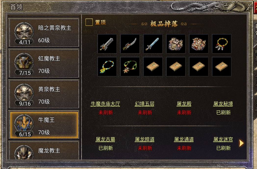《龙腾传奇》神装鉴定攻略 《龙腾传奇》神装鉴定攻略