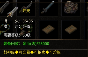 《龙腾传奇》神装鉴定攻略 《龙腾传奇》神装鉴定攻略