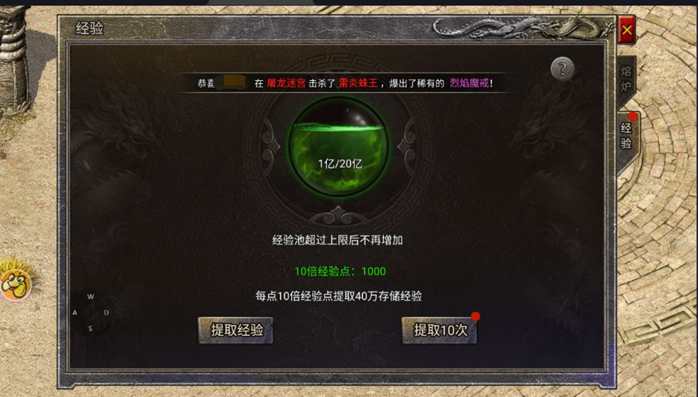 《龙腾传奇》新手入门攻略 《龙腾传奇》新手入门攻略