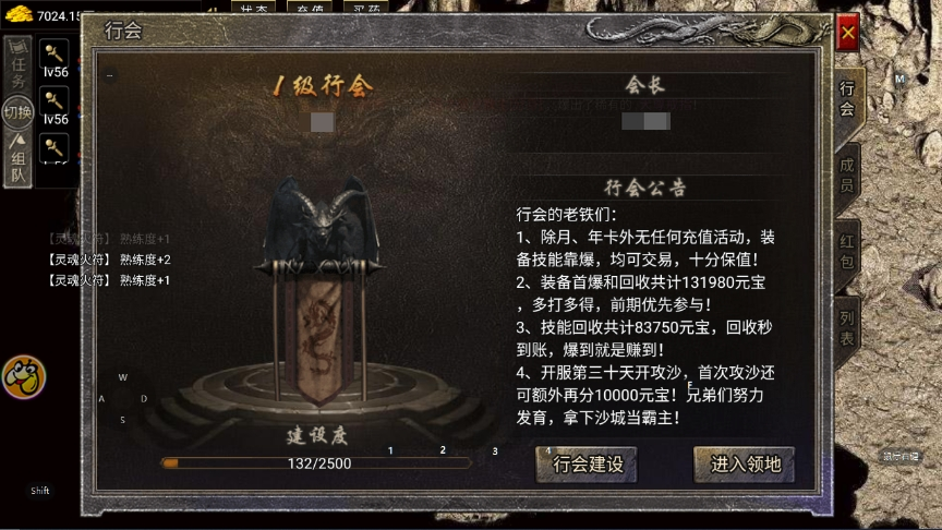 《龙腾传奇》新手入门攻略 《龙腾传奇》新手入门攻略