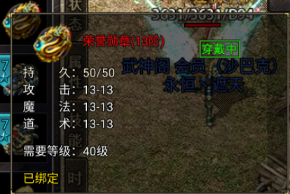 《龙腾传奇》新手入门攻略 《龙腾传奇》新手入门攻略