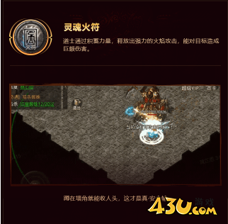 《龙腾传奇》道士怎么玩 道士职业攻略 《龙腾传奇》道士怎么玩 道士职业攻略