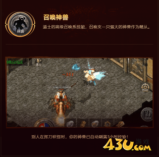 《龙腾传奇》道士怎么玩 道士职业攻略 《龙腾传奇》道士怎么玩 道士职业攻略