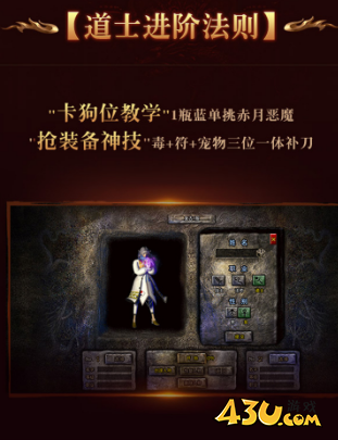 《龙腾传奇》道士怎么玩 道士职业攻略 《龙腾传奇》道士怎么玩 道士职业攻略