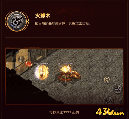 《龙腾传奇》法师怎么玩 法师职业攻略
