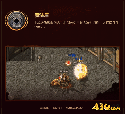 《龙腾传奇》法师怎么玩 法师职业攻略