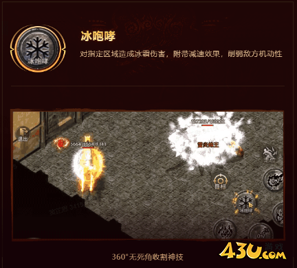 《龙腾传奇》法师怎么玩 法师职业攻略