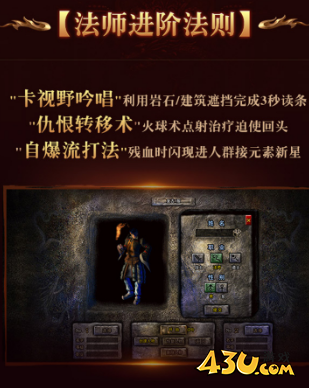 《龙腾传奇》法师怎么玩 法师职业攻略