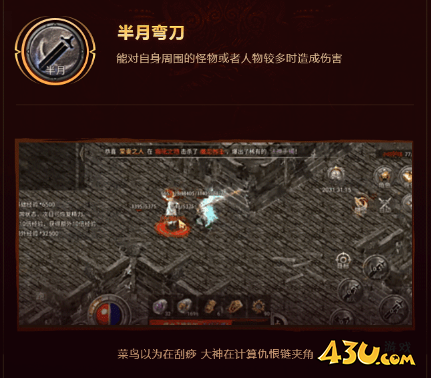 《龙腾传奇》战士职业攻略 《龙腾传奇》战士职业攻略