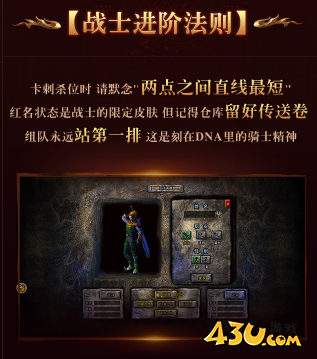 《龙腾传奇》战士职业攻略 《龙腾传奇》战士职业攻略
