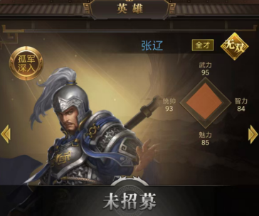 《三国计》武将强度排行攻略 《三国计》武将强度排行攻略